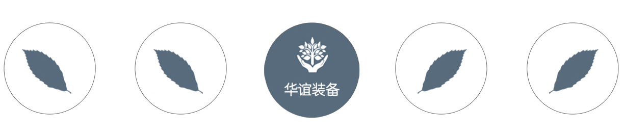 關(guān)于我們-宜興市華誼井筒裝備材料有限公司
