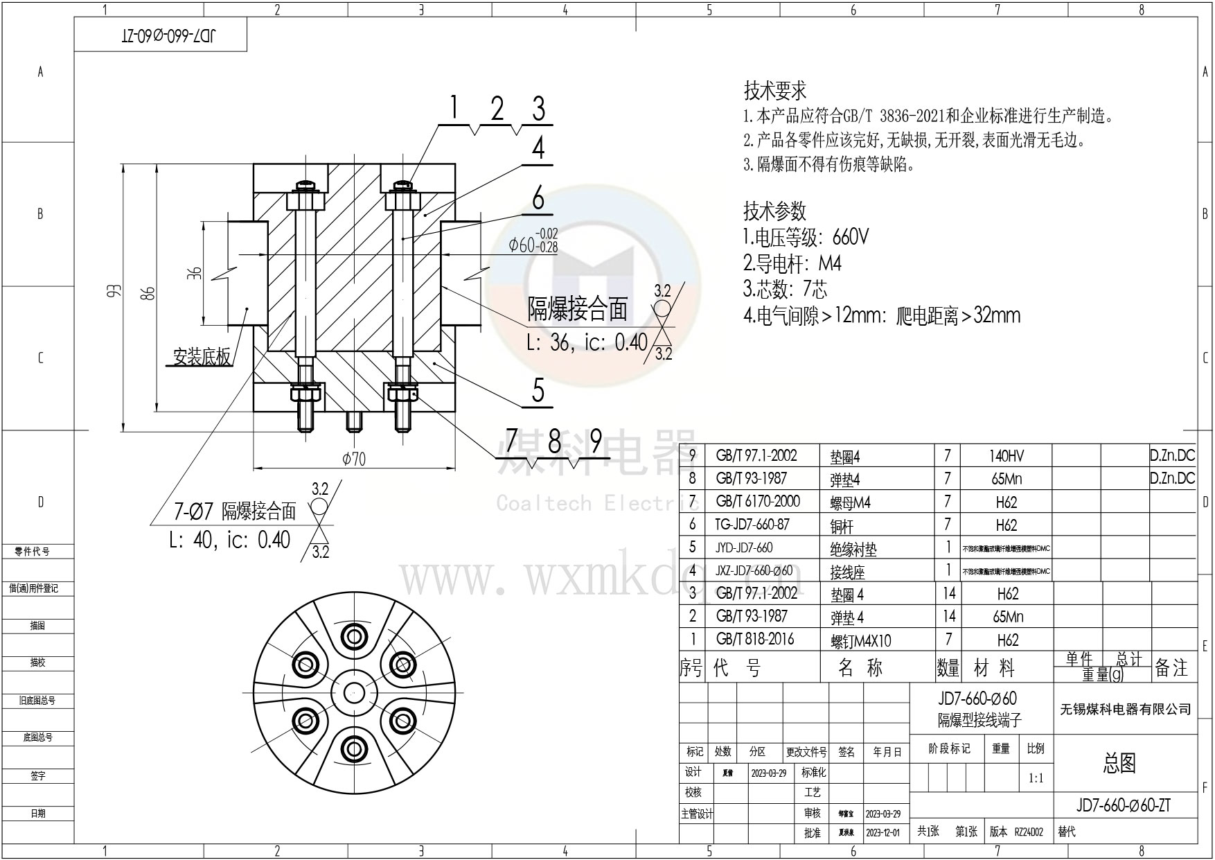 JD7-660-φ60-ZT(總圖)_RZ24C05.jpg