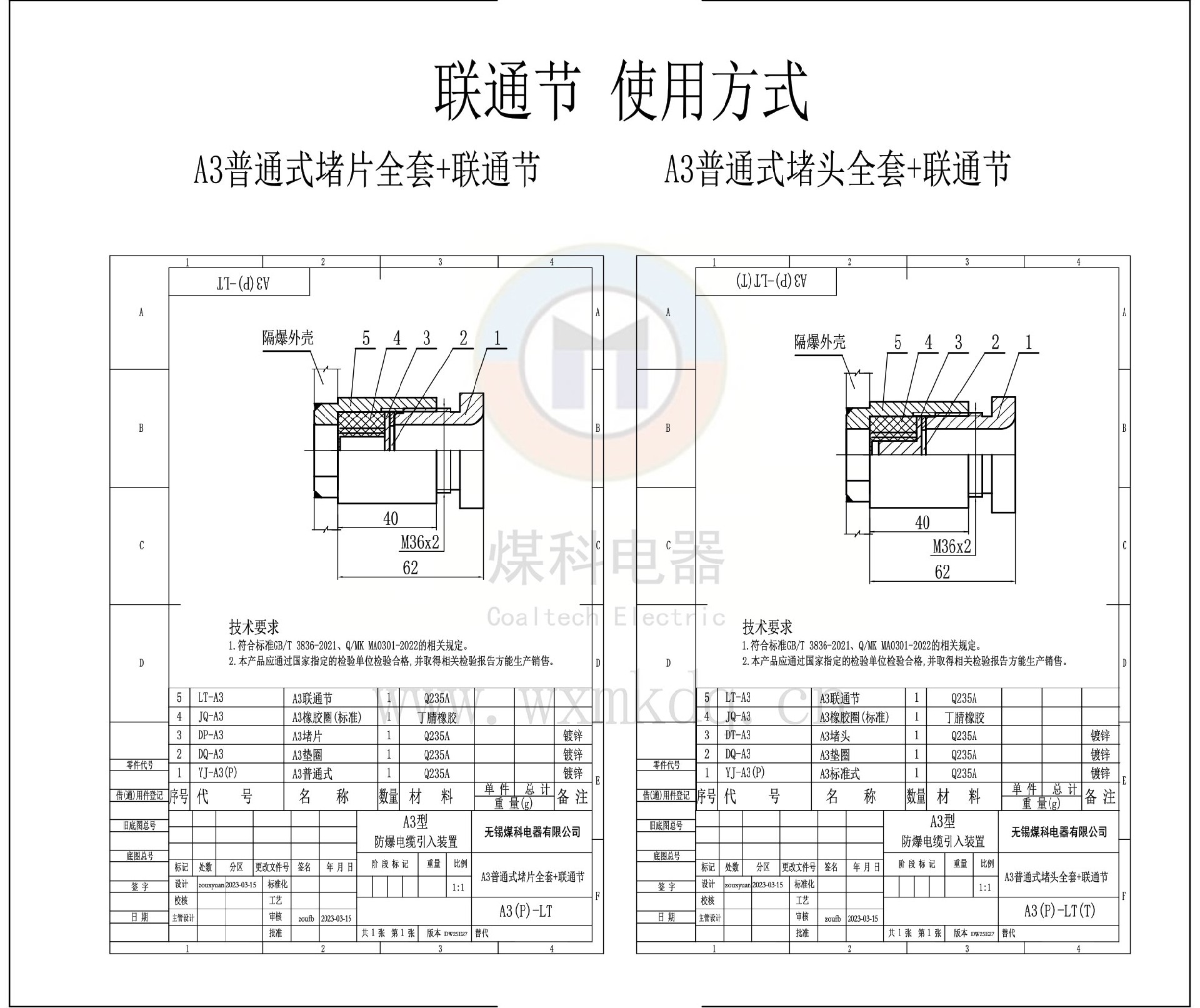 A3(P)-LT&A3(P)-LT(T)(聯(lián)通節使用方式)_DW25E27.jpg